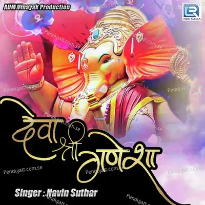 Deva Shri Ganesha - Navin Suthar album cover 