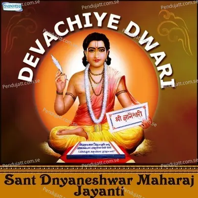 Aarti Dyanraja - Kalyani S. album cover 