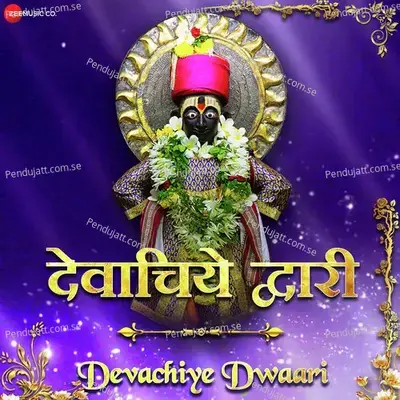 Devachiye Dwari - Vishwajeet Borwankar album cover 