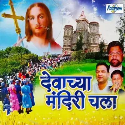 Anandachya Hya Samai - Fr. Ramesh album cover 