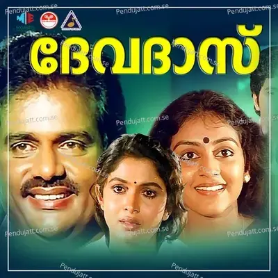 Aadaanoroonjala - R Usha album cover 