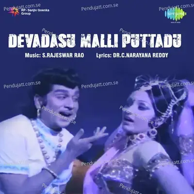 Nadi Veedhina - V. Ramakrishna album cover 