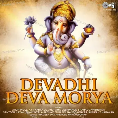 Devadhi Deva Morya - Nandu Honap cover album