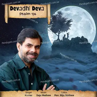 Devadhi Deva - Saju Mathew album cover 