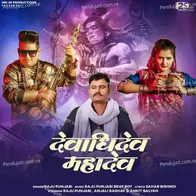 Devadhidev Mahadev - Raju Punjabi album cover 