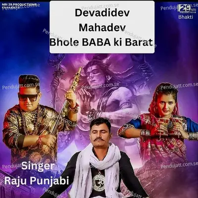 Devadidev Mahadev Bhole Baba Ki Barat - Raju Punjabi album cover 