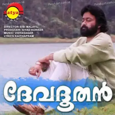 Enthero Mahaanubhaavalu - Vidyasagar album cover 