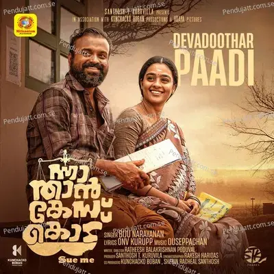 Devadoothar Paadi - Biju Narayanan album cover 