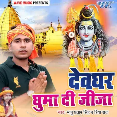 Devaghar Ghuma Di Jija - Bhanu Pratap Singh album cover 