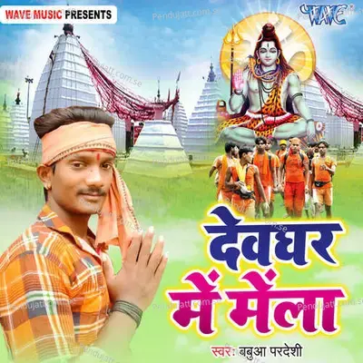 Devaghar Ke Mela - Babuaa Pardeshi album cover 