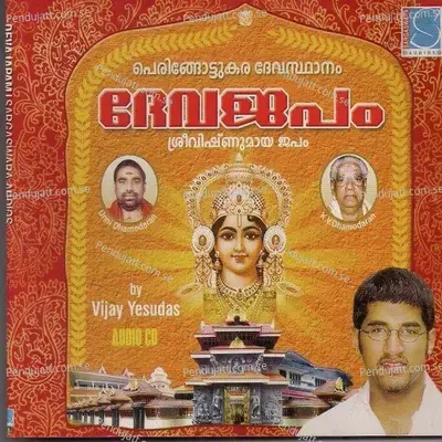 Ohm - Vijay Yesudas album cover 