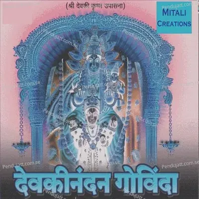 Hari Mhana - Kumaar Sanjeev album cover 