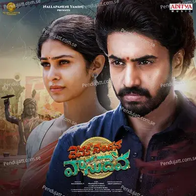 Namo Eshwara - Swaraag Keerthan album cover 