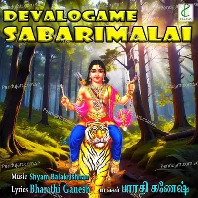 Maamaliyil Veetrirukkum - Prabhakar album cover 