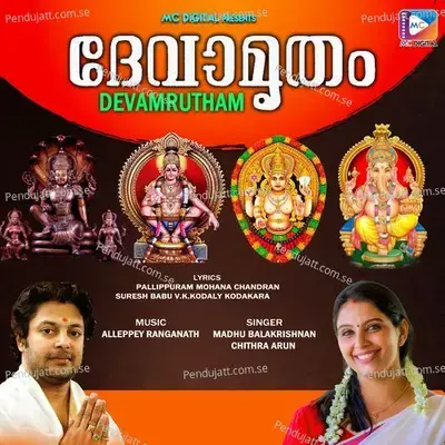 Omkara Manthram - Suresh Babu V.K.Kodaly Kodakara album cover 