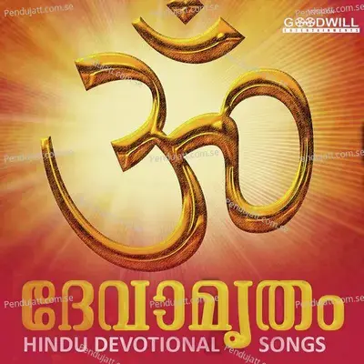 Ganapathy Bhagavane - Madhu Balakrishnan album cover 