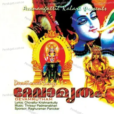 Sree Vadakkum Natha - Viswanath album cover 