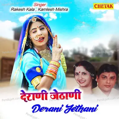 Devani Jethani - Kamlesh Mishra album cover 