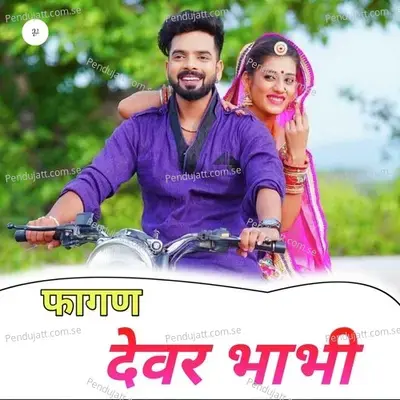 Devar Bhabhi Fagan - Yuvraj Mewadi