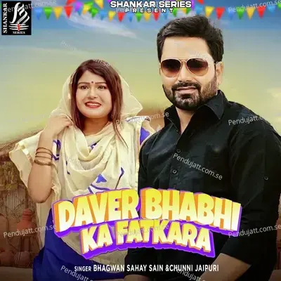 Mhara Teetrya Teetri - Bhagwan Sahay Sain  Chunni Jaipuri album cover 