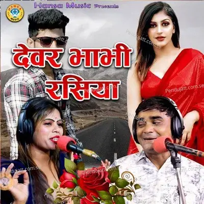 Devar Bhabhi Rasiya - Ramdhan Gurjar