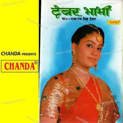 Kya Foji Piya - Rajender Singh Kharkiya album cover 