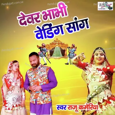 Devar Bhabhi Wedding Song - Raju Kameriya album cover 