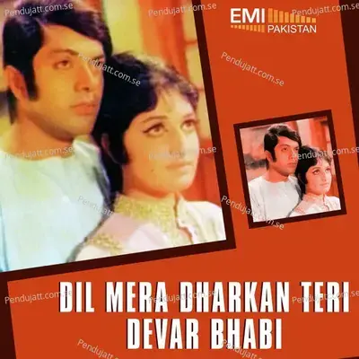 Kya Hai Jo Pyar - Mala album cover 