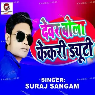 Devar Bola Kekari Dyuti - Suraj Sangam album cover 