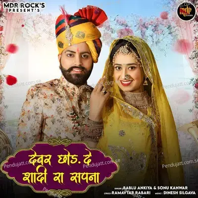 Devar Chod De Shadi Ra Sapna - Bablu Ankiya