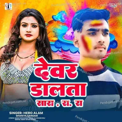 Devar Dalta Sara Ra Ra - Hero Alam album cover 