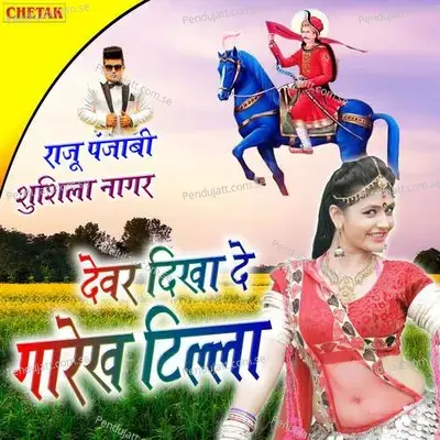 Devar Dikha De Gorakh Tilla - Raju Punjabi album cover 