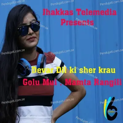 Devar Dil Ki Sher Krau - Mamta Rangili album cover 