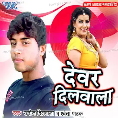 Devar Dilwala - Ajay Singh AJ