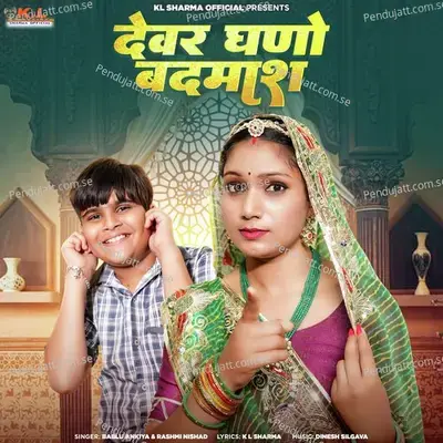 Devar Ghano Badmash - Bablu Ankiya album cover 