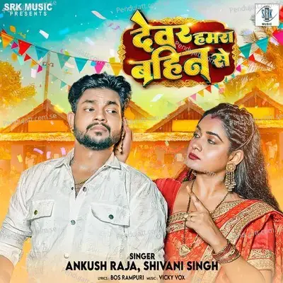 Devar Hamra Bahin Se - Ankush Raja