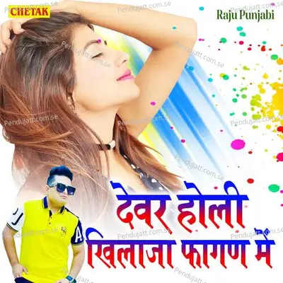 Devar Holi Khilaja Fagan Me - Raju Punjabi album cover 
