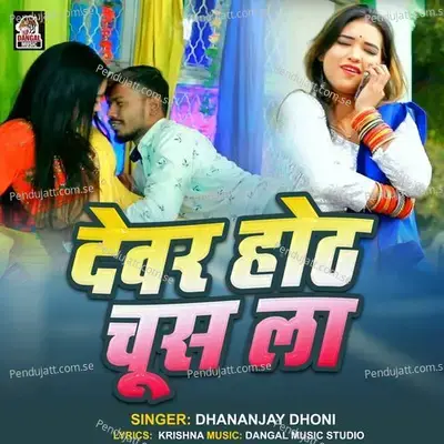 Devar Hoth Chus La - Dhananjay Dhoni album cover 