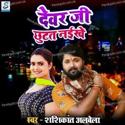 Devar Ji Chutat Naikhe - Sashikant Albela album cover 