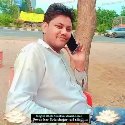 Devar Kar Sola Singar Teri Shadi M - Bhola Shankar album cover 