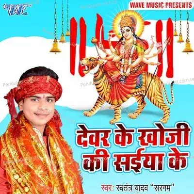 Mai Ke Lali Re Chunar - Swatantra Yadav Sargam album cover 