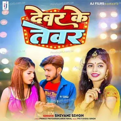 Devar Ke Tevar - Priyanshu Singh