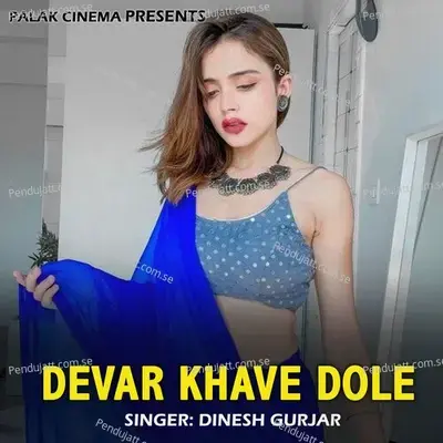 Devar Khave Dole - Dinesh Gurjar album cover 