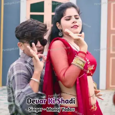 Devar Ki Shadi - Manoj Yadav