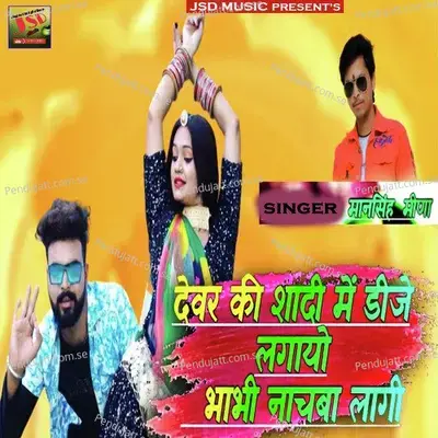 Devar Ki Shadi Me Dj Lagayo Bhabhi Nachba Lagi - Mansingh Meena album cover 