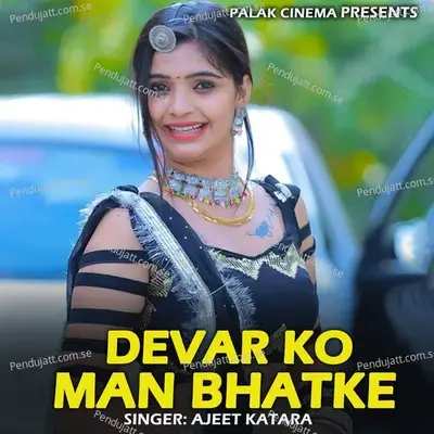 Devar Ko Man Bhatke - Ajeet Katara
