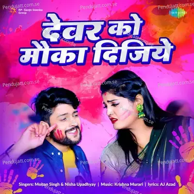 Devar Ko Mauka Dijiye - Mohan Singh