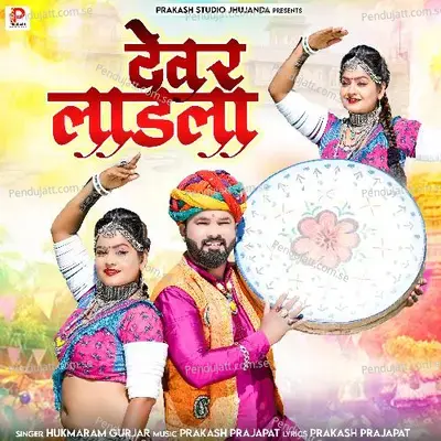 Devar Ladla - Hukmaram Gurjar album cover 