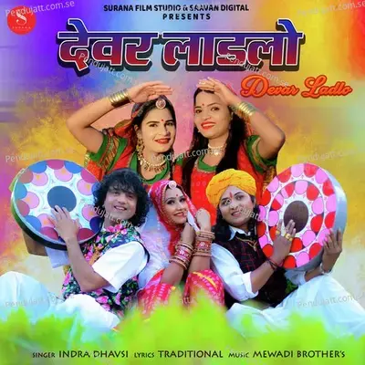 Devar Ladlo - Indra Dhavsi