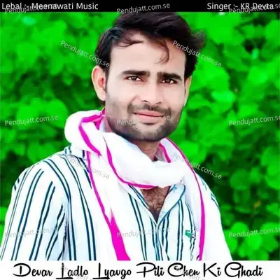 Devar Ladlo Lyavgo Pili Chen Ki Ghadi - KR Devta album cover 